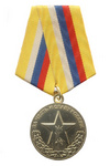 Медаль ОООИВА «За честь и славу России» с бланком удостоверения