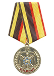Медаль «95 лет службе защиты гостайны ВС РФ» с бланком удостоверения