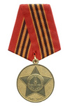 Медаль «65 лет Победы в ВОВ»