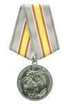 Медаль «25 лет вывода войск из Республики Афганистана» с бланком удостоверения