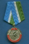 Медаль «За значительный вклад в развитие Лебяжьевского  района» Курганская обл.