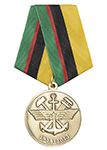 Медаль «За службу в ЖД войсках ВС СССР»