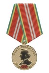 Медаль «СВУ – Учись побеждать» с бланком удостоверения