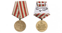 Медаль «За оборону Москвы» (улучшенное качество, Муляж)