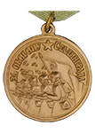 Медаль «За оборону Сталинграда» (Муляж)