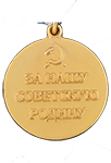 Медаль «За оборону Советского Заполярья» (Муляж)