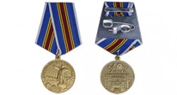 Медаль «В память 250-летия Ленинграда» (Муляж)