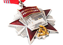 Орден Октябрьской Революции (стандартный муляж)