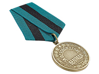 Медаль «За освобождение Белграда» (Муляж)
