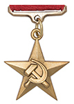 Золотая Медаль «Серп и молот» (муляж)