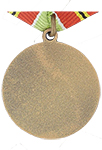 Медаль «За укрепление боевого содружества» (СССР) (Муляж)