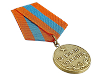 Медаль «За взятие Будапешта» (Муляж)