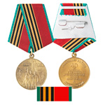 Медаль «40 лет победы в ВОВ 1941-1945 гг»