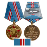 Медаль «50 лет Вооруженных Сил СССР»