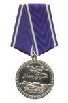 Медаль «25 лет выводу Советских войск из Республики Афганистан»