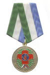 Медаль «20 лет Салаватской организации Союз «Чернобыль»