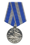 Медаль «85 лет ВДВ России» №2