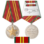 Медаль «За безупречную службу» II степени
