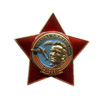Орденский знак «Генерал В.Ф. Маргелов» с бланком удостоверения