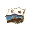 Знак «За дальний поход» ВМФ СССР