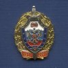 Знак ФСБ РФ «90 лет ФСБ России»