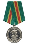 Медаль «Брянск – город воинской славы России»