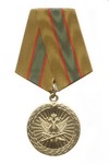 Медаль ФСИН России «За вклад в развитие УИС России»