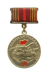 Медаль на колодке «В честь 70-летия Великой Победы» с бланком удостоверения