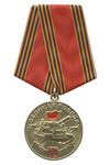 Медаль «В честь 70-летия Великой Победы» с бланком удостоверения