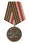 Медаль «70 лет Великой Победы» с бланком удостоверения, №2