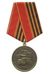 Медаль «70 лет Победы. Ветерану НКВД-НКГБ» с бланком удостоверения