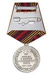 Медаль «70 лет Победы в Великой Отечественной войне» с бланком удостоверения