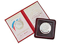 Медаль «За особые успехи в учении» в футляре с бланком удостоверения (серебряная медаль)