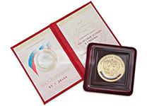 Медаль «За особые успехи в учении» в футляре с бланком удостоверения (золотая медаль)
