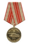 Медаль «За победу» с бланком удостоверения