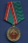 Медаль «145 лет Российской Адвокатуре»