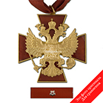 Орден "За заслуги перед Отечеством" II степени