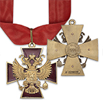 Орден "За заслуги перед Отечеством" II степени