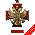 Орден "За заслуги перед Отечеством" IV степени
