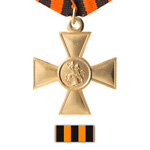 Знак отличия Георгиевский Крест II степени