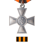 Знак отличия Георгиевский Крест III степени