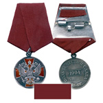 Медаль ордена "За заслуги перед Отечеством" II степени