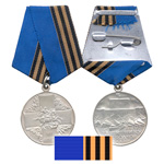 Медаль Защитник свободной России