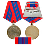 Медаль "За отличие в ООП"