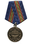 Медаль МВД России «За боевое содружество»