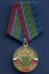 Медаль «280 лет Ростехнадзору»