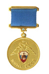 Медаль «Ветеран ГУСП»