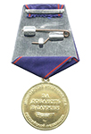 Медаль «За доблесть в службе», МВД, с бланком удостоверения