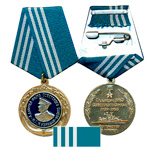 Медаль «Адмирал флота Советского Союза Кузнецов»