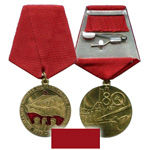 Медаль 80-лет Октябрьской социалистической революции